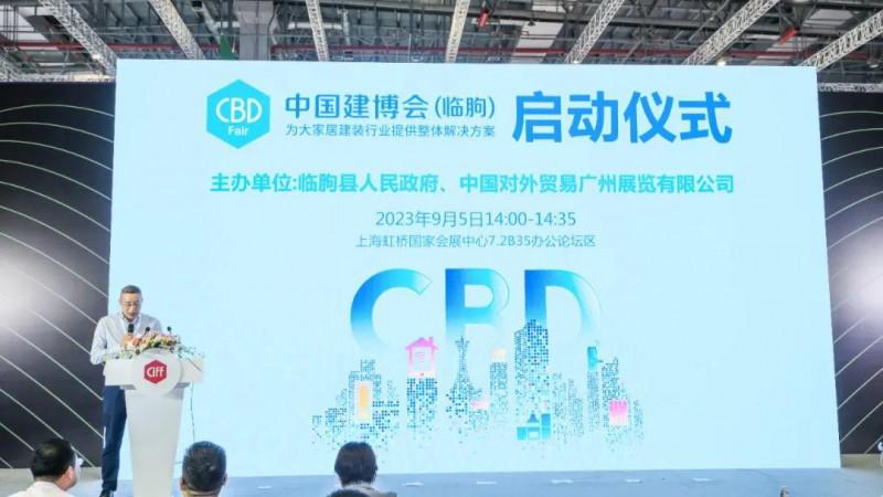 2023首屆CBD中國建博會(huì)（臨朐）定檔10月12日-15日_1