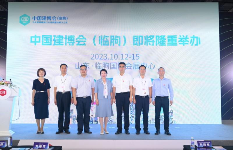 2023首屆CBD中國建博會(huì)（臨朐）定檔10月12日-15日_6