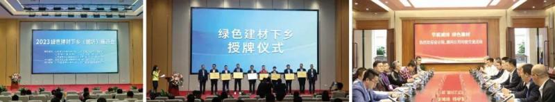 2023首屆CBD中國建博會(huì)（臨朐）定檔10月12日-15日_12