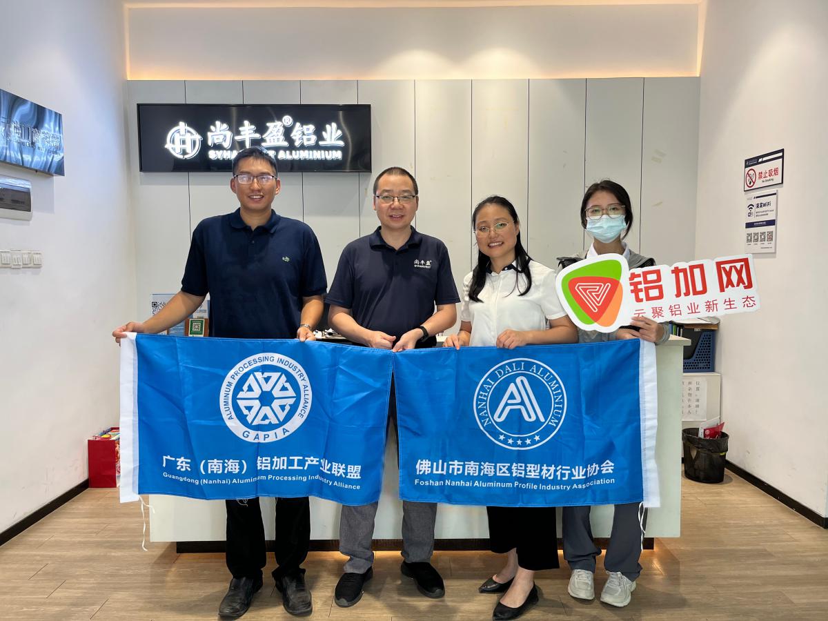 尚豐盈鋁業(yè).jpg