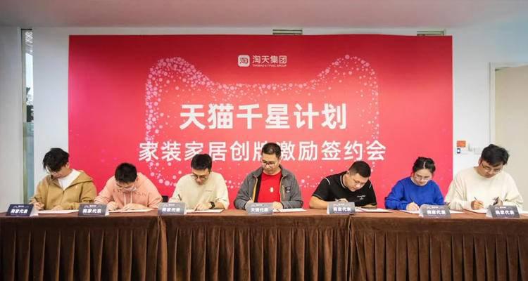 天貓雙11推出家裝家居創(chuàng)牌激勵(lì) 單品牌最高可領(lǐng)50萬(wàn)！_1