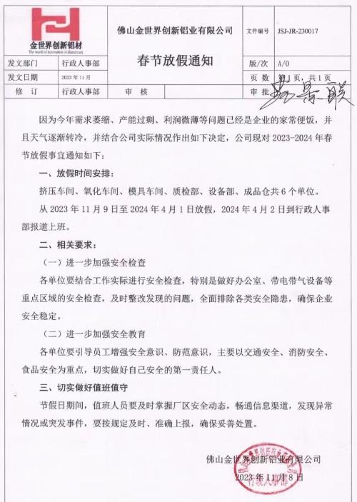 微信圖片_20231114142438.png