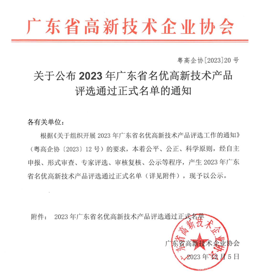 微信圖片_20231208170202.png