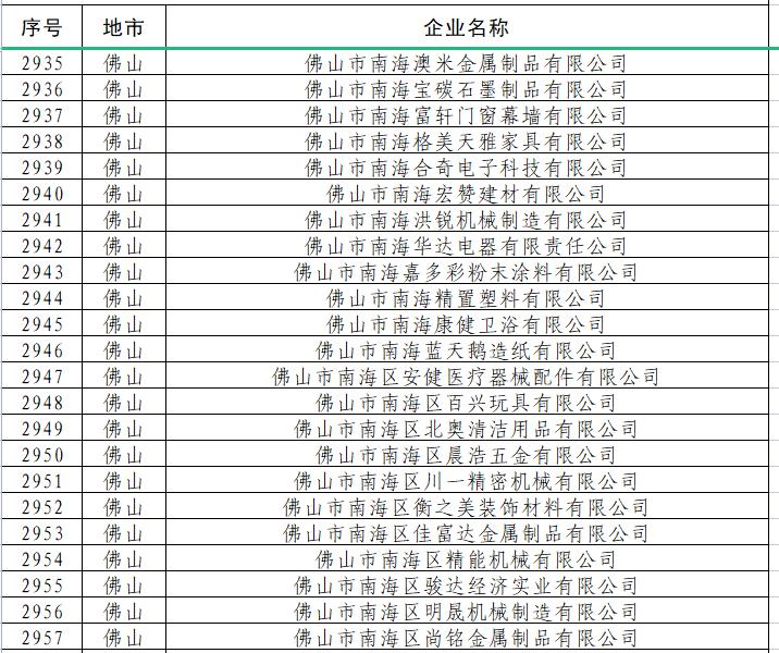 微信圖片_20231214093020.png