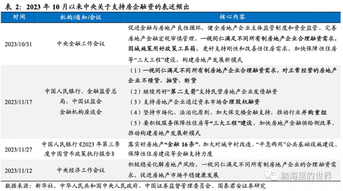 微信圖片_20231228115348.png
