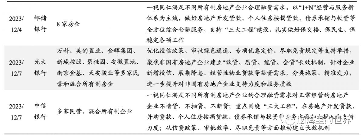 微信圖片_20231228115353.png