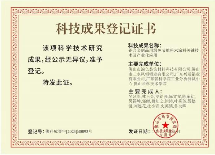 微信圖片_20240111112047.png
