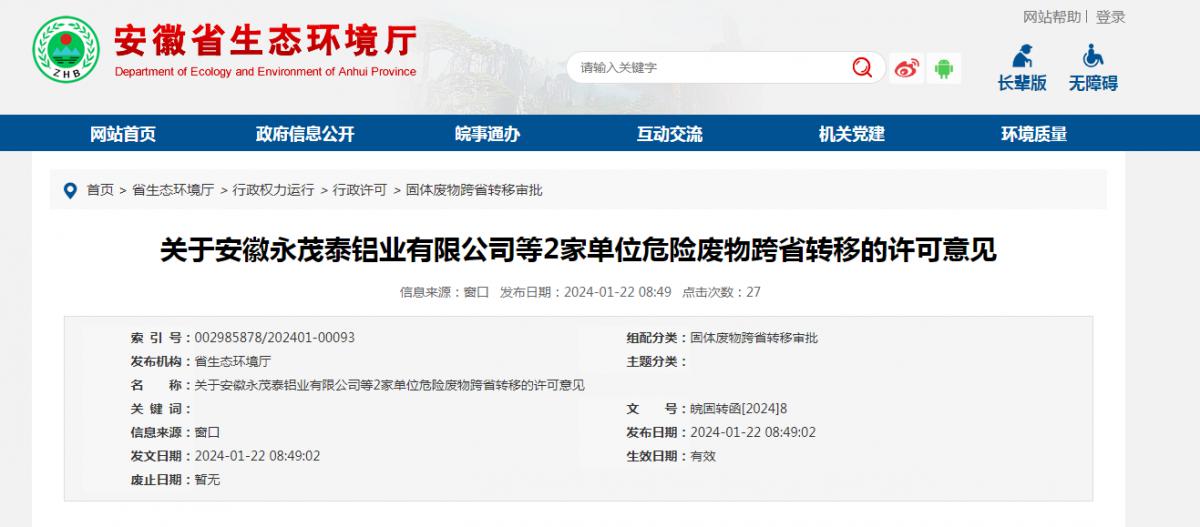微信截圖_20240122115556.png