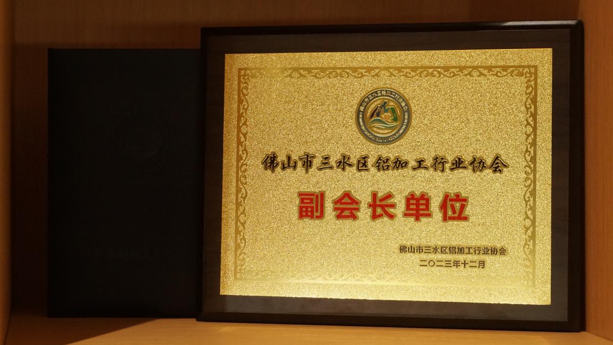 副會長單位授牌.JPG