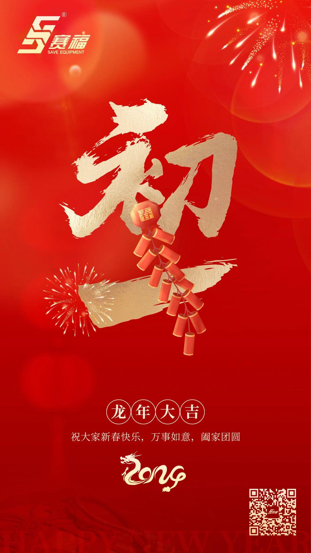 微信圖片_20240217135935.jpg