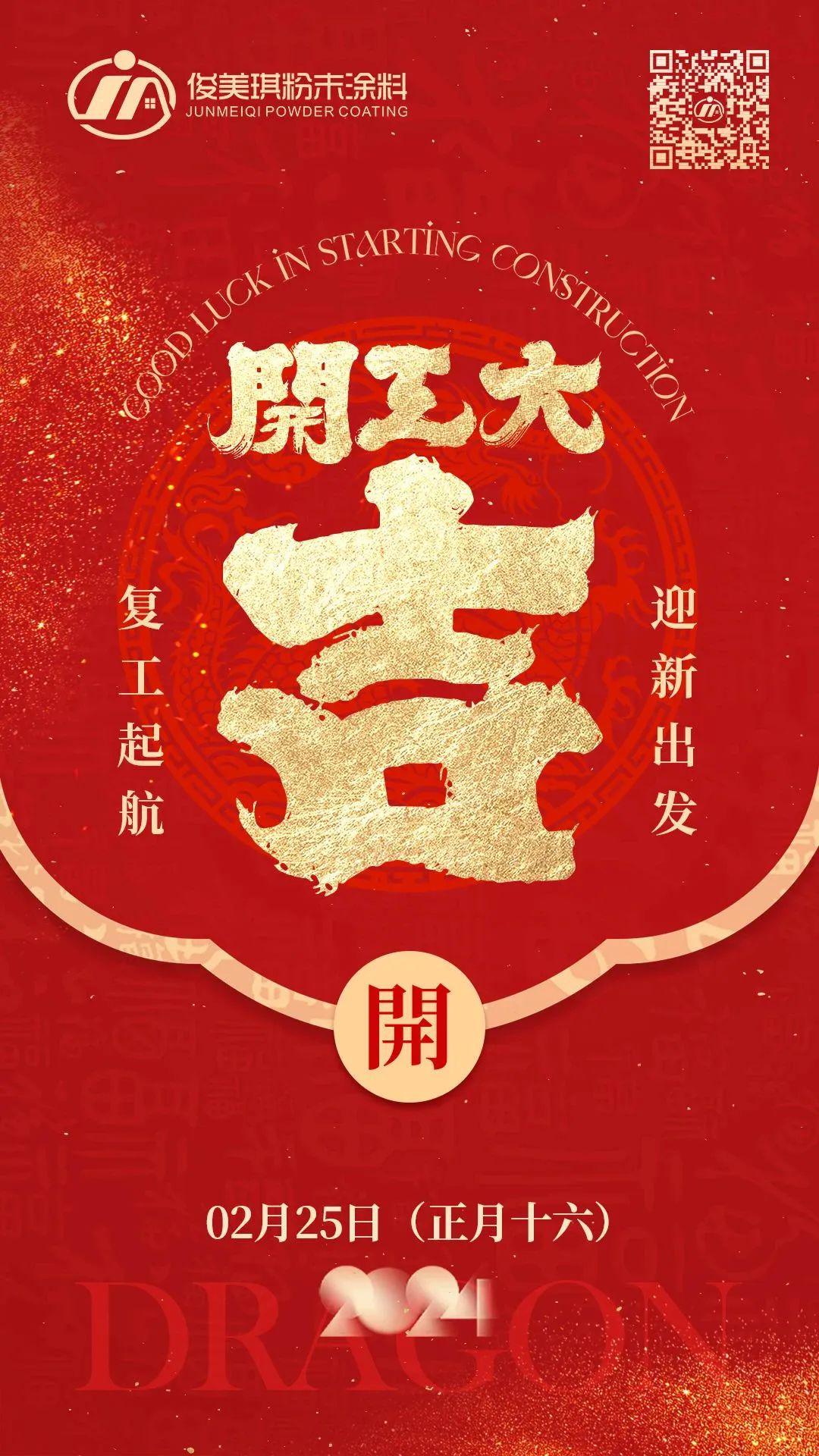 微信圖片_20240226095751.jpg