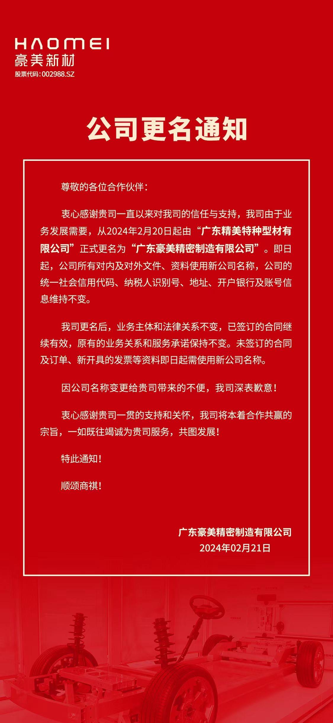 微信圖片_20240226143231.png