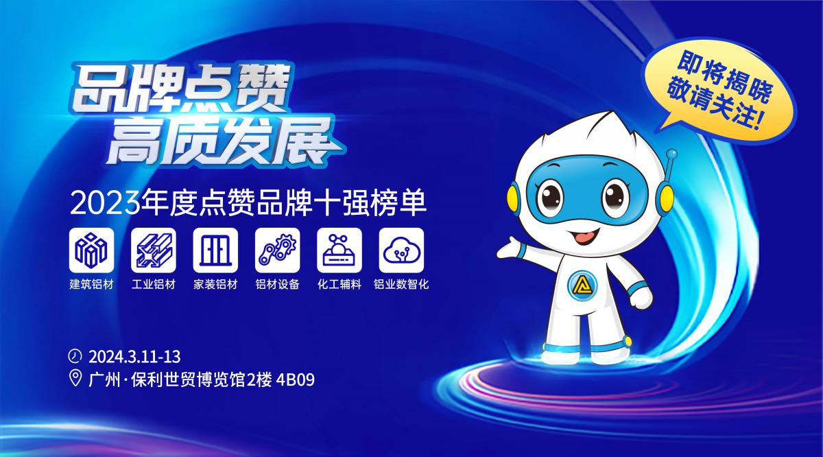廣州門窗幕墻-鋁加工頂部Banner（900x500）(3).jpg