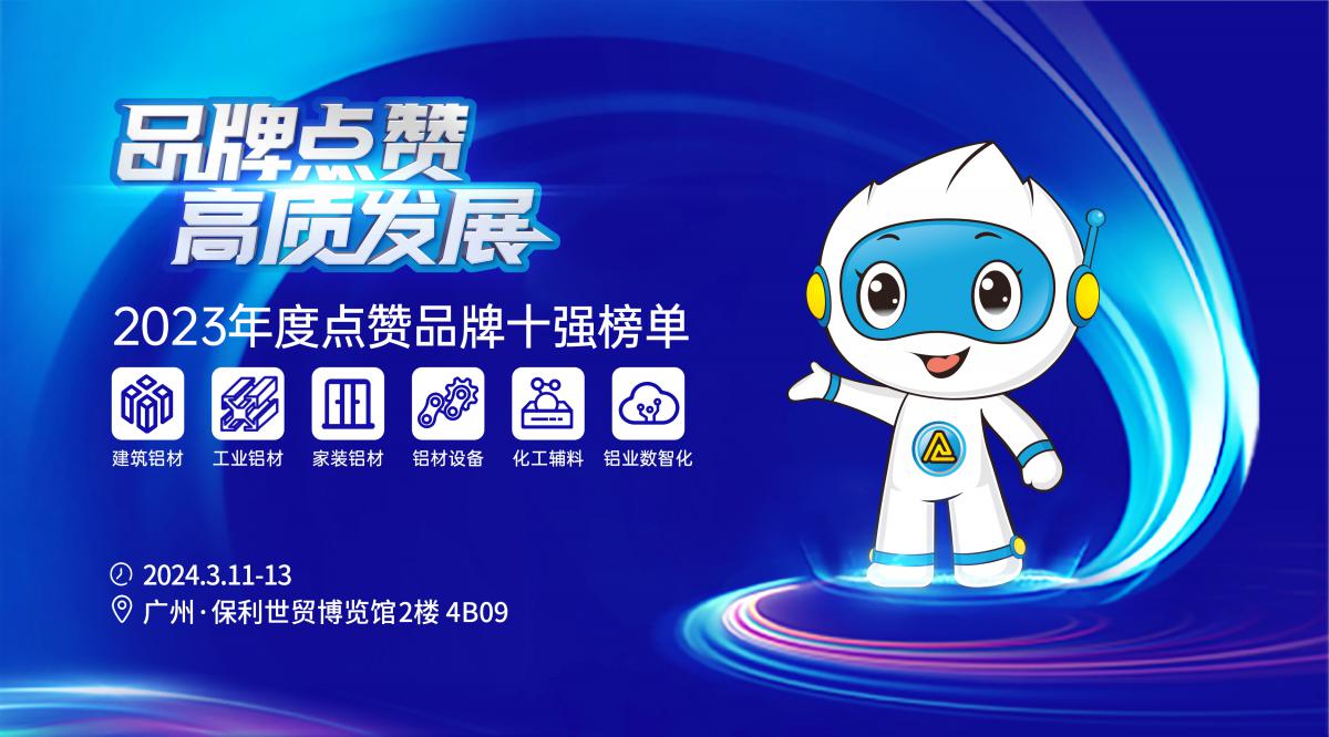 廣州門窗幕墻-鋁加工頂部Banner（900x500）(5).jpg