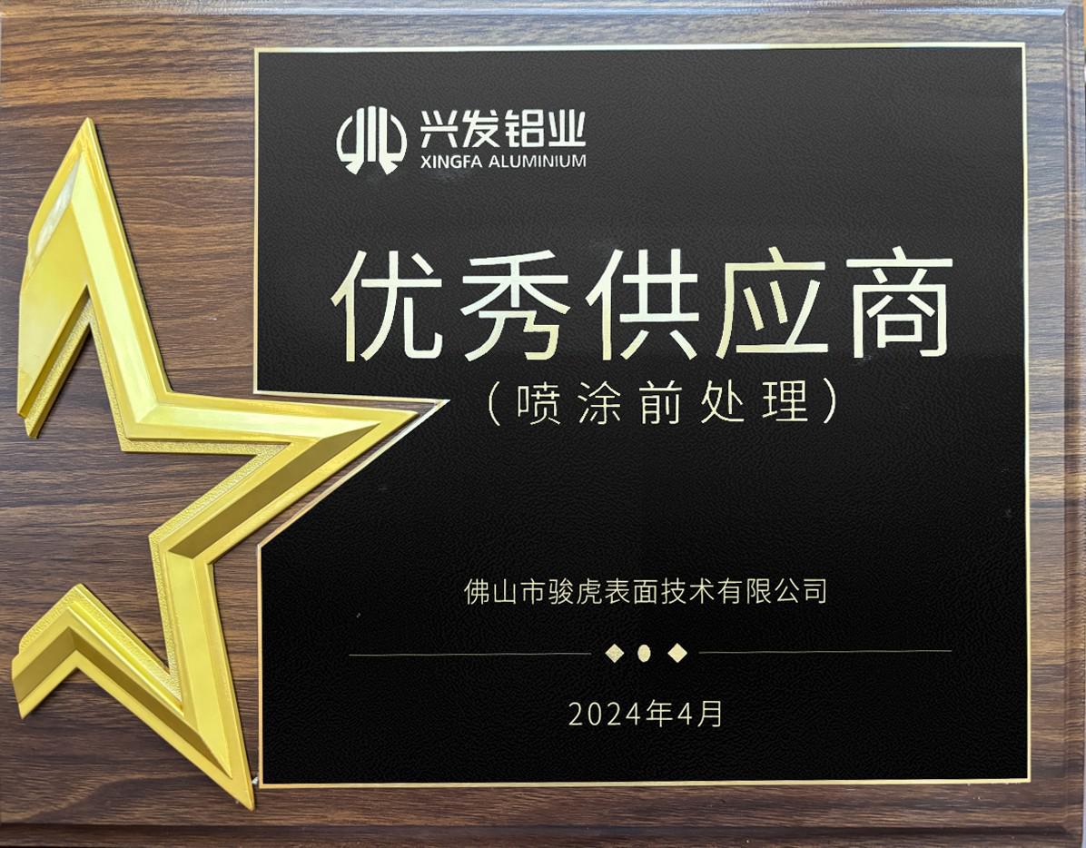 駿虎獎(jiǎng)牌111.jpg