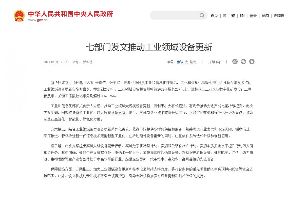微信圖片_20240410173415.png