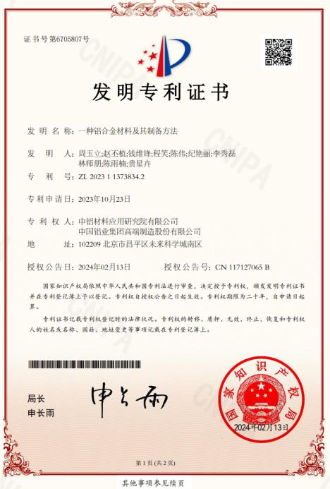 微信圖片_20240426134217.png