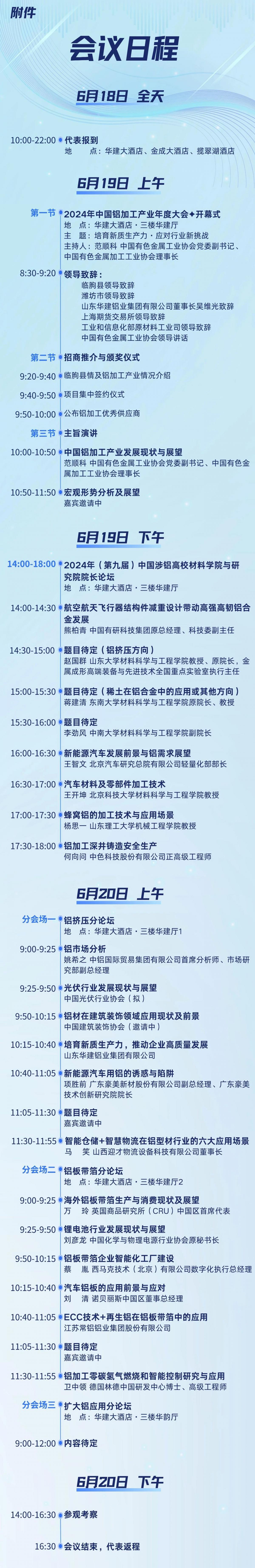 微信圖片_20240516092307.jpg