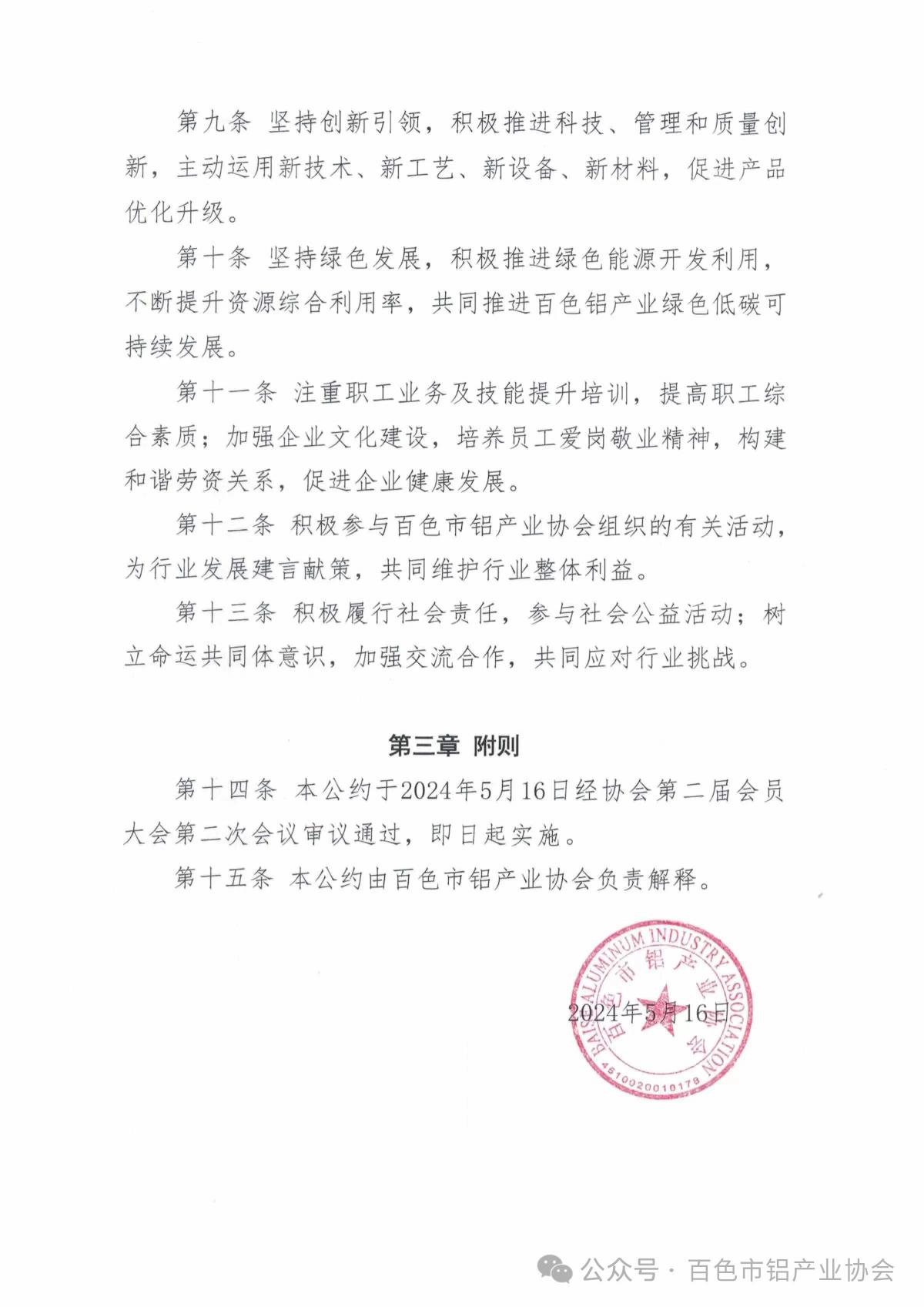 微信圖片_20240612173452.jpg