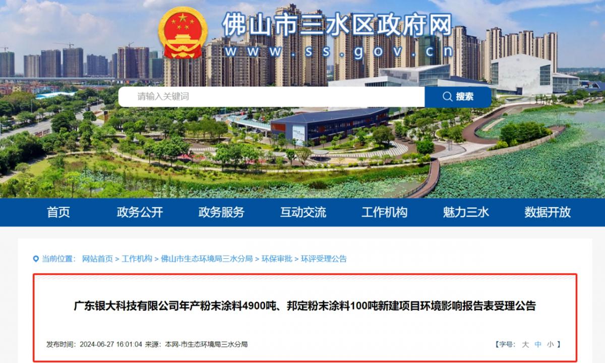 微信圖片_20240701140602.png