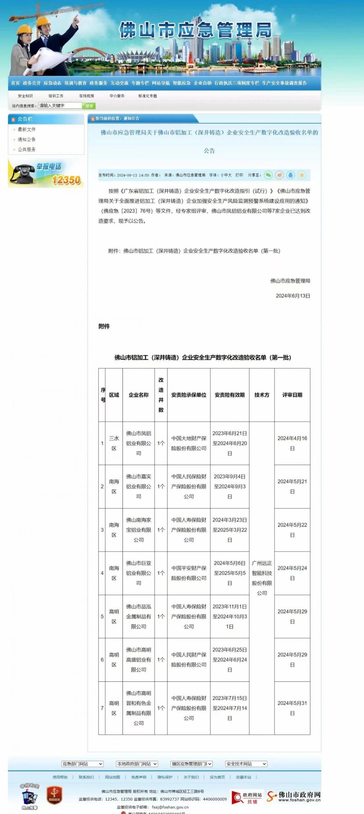 微信圖片_20240708095458.jpg