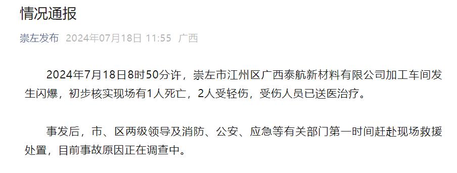 微信圖片_20240718172936.png