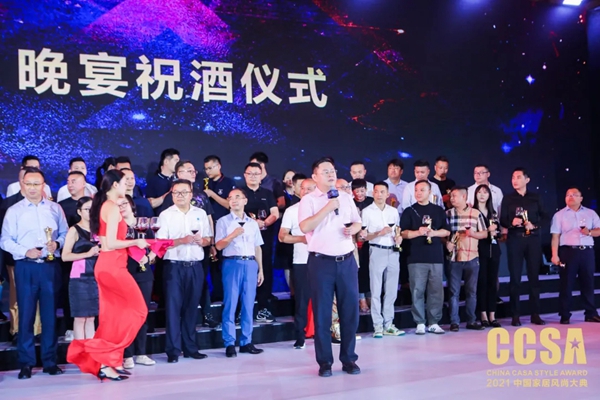 “現(xiàn)代筑美·藝術(shù)之夜”2021CCSA完美收官，引領(lǐng)中國家居行業(yè)潮流風(fēng)向標(biāo)
