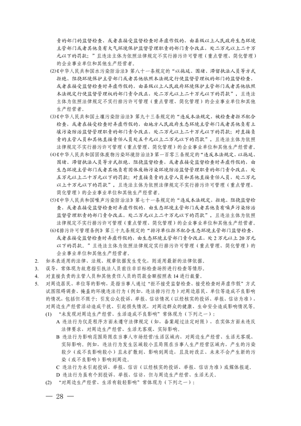 052108493945_0長江三角洲區(qū)域生態(tài)環(huán)境_28.png