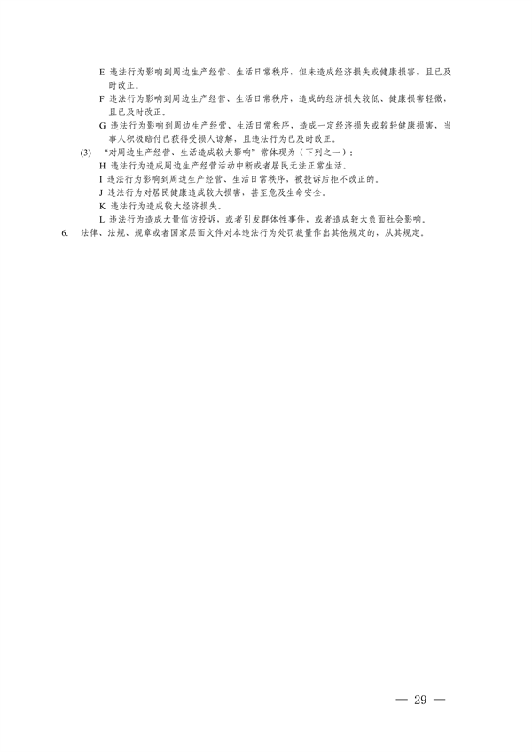 052108493945_0長江三角洲區(qū)域生態(tài)環(huán)境_29.png