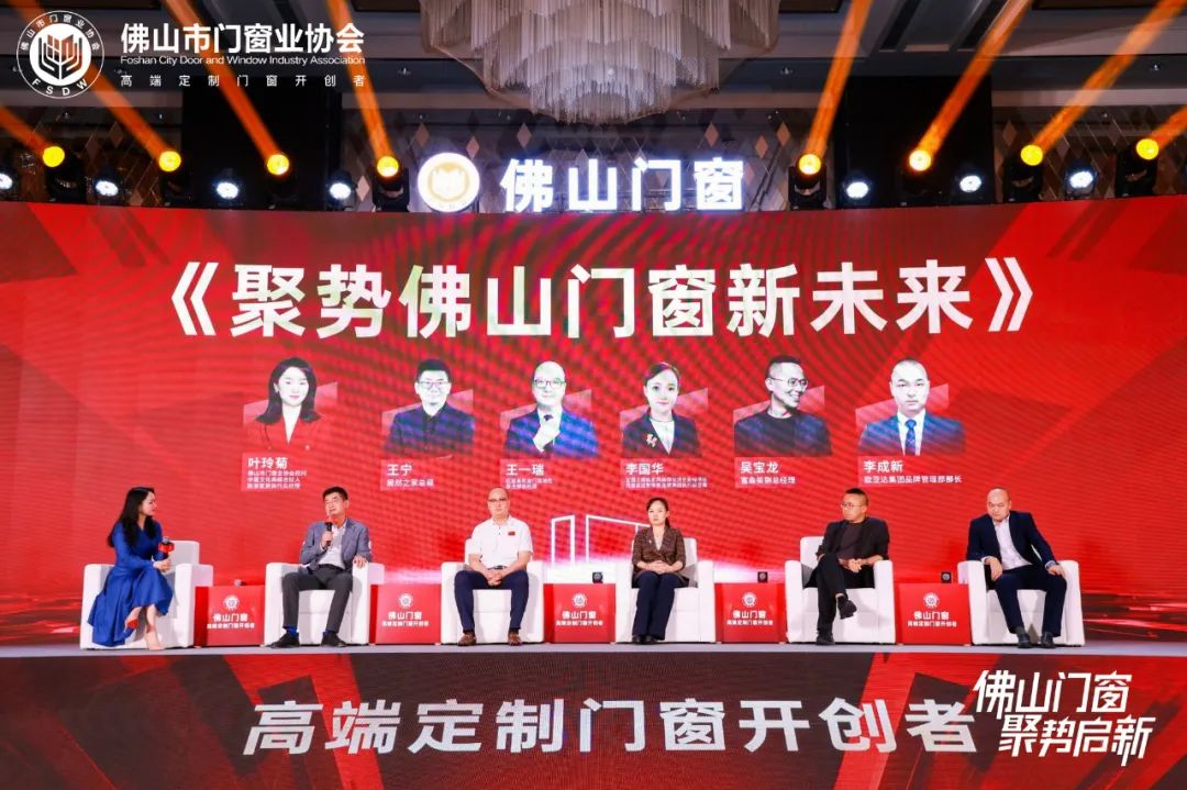 佛山門窗?聚勢(shì)啟新｜佛山市門窗業(yè)協(xié)會(huì)第三屆第一次會(huì)員大會(huì)暨十周年慶典圓滿成功