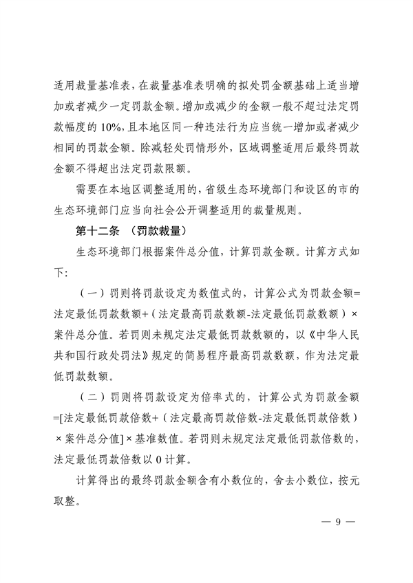 052108493945_0長江三角洲區(qū)域生態(tài)環(huán)境_9.png