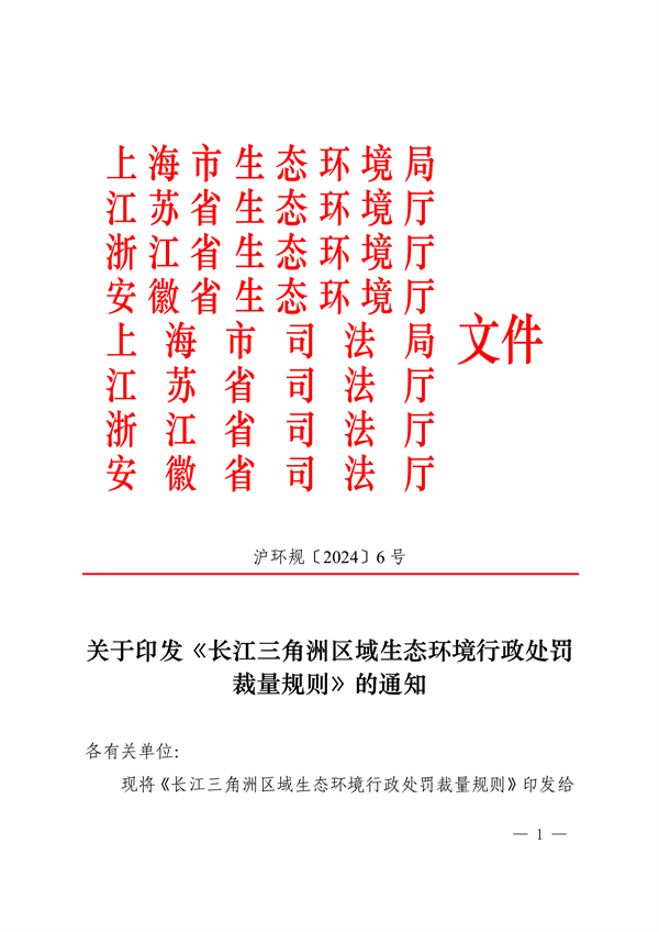 052108493945_0長江三角洲區(qū)域生態(tài)環(huán)境_1.png