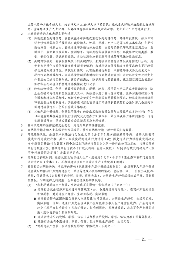 052108493945_0長江三角洲區(qū)域生態(tài)環(huán)境_21.png