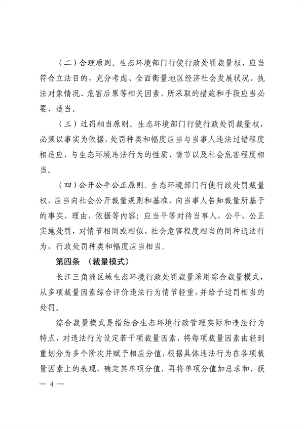 052108493945_0長江三角洲區(qū)域生態(tài)環(huán)境_4.png