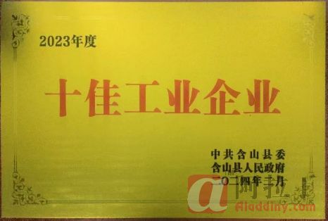 開年伊始，帥翼馳獲頒重要獎項！