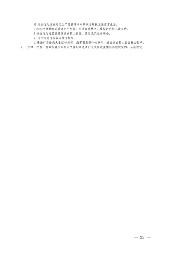 052108493945_0長江三角洲區(qū)域生態(tài)環(huán)境_33.png
