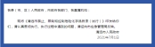 8月起，這地區(qū)禁止使用52種?；?！