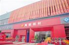 上海鳳鋁系統(tǒng)門窗新廠落成，全智能生產(chǎn)線首亮相