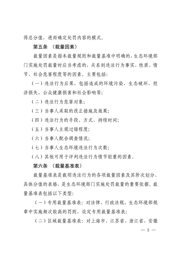 052108493945_0長江三角洲區(qū)域生態(tài)環(huán)境_5.png