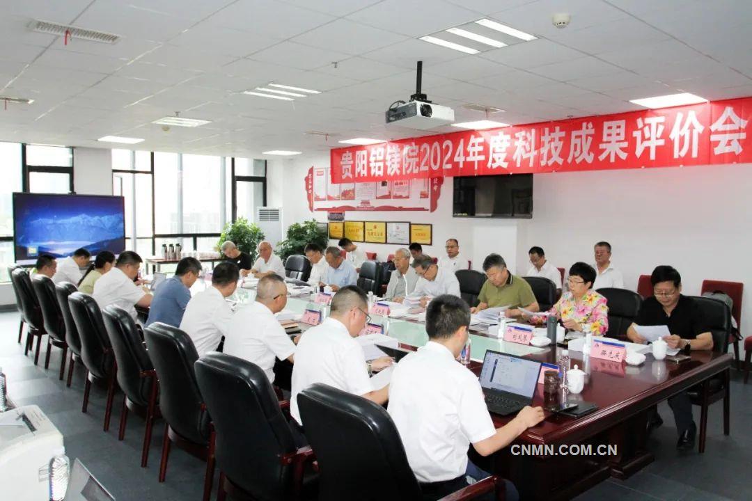 中鋁國際貴陽院科技成果結(jié)碩果 四項科技成果“國際領(lǐng)先”、一項科技成果“國際先進”