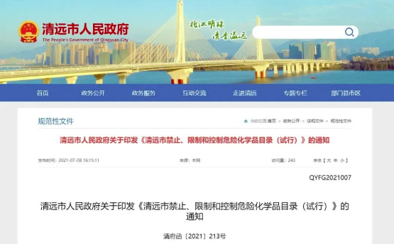 8月起，這地區(qū)禁止使用52種?；?！ 涂料在線,coatingol.com