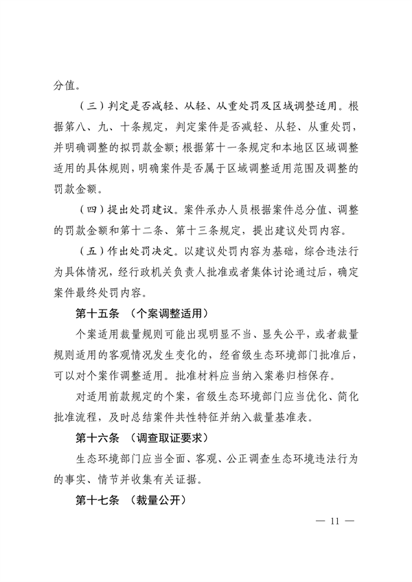 052108493945_0長江三角洲區(qū)域生態(tài)環(huán)境_11.png