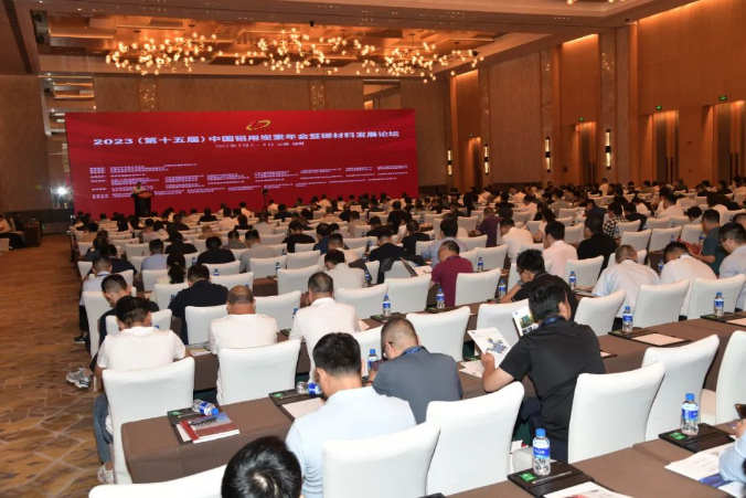 “天花板”形成 鋁用炭素何去何從？2023中國鋁用炭素年會(huì)召開