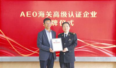 河南中孚高精鋁材有限公司榮獲中國海關(guān)最高信用等級“AEO高級認證企業(yè)”