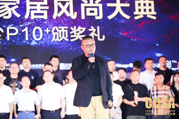 “現(xiàn)代筑美·藝術(shù)之夜”2021CCSA完美收官，引領(lǐng)中國家居行業(yè)潮流風(fēng)向標(biāo)