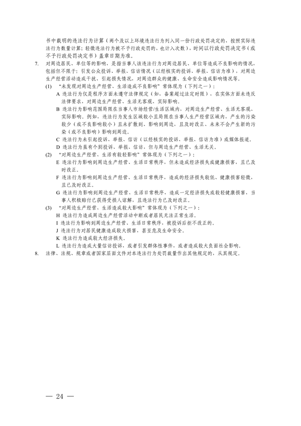052108493945_0長江三角洲區(qū)域生態(tài)環(huán)境_24.png