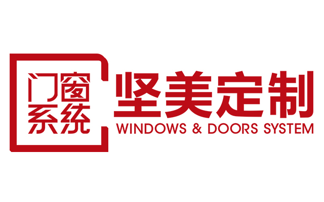 廣東堅(jiān)美定制門(mén)窗系統(tǒng)有限公司