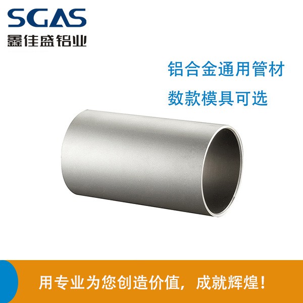 鋁材圓管6061鋁合金管