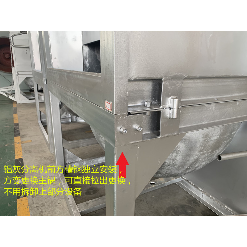 一體式自動鋁灰處理系統(tǒng)