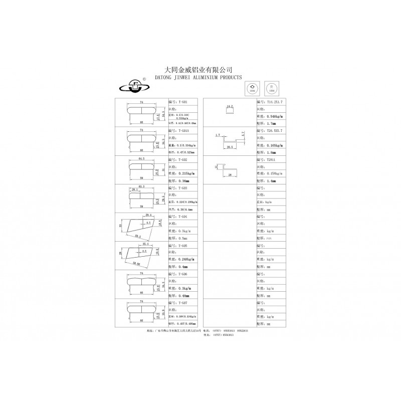 T-G梯料